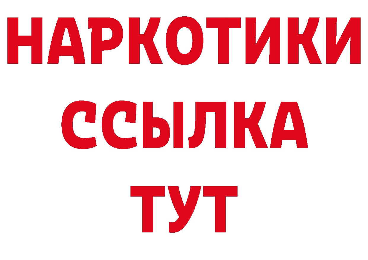 Купить закладку дарк нет официальный сайт Курильск